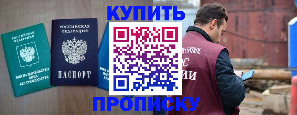 временная регистрация для всех в Данкове