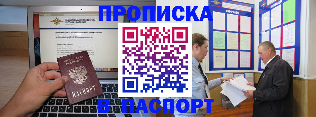 временная прописка в Данкове